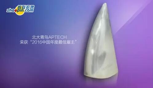 堅(jiān)持以員工為主 成就卓越雇主品牌