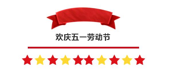 鄭州北大青鳥翔天信鴿學(xué)校五一放假時間安排
