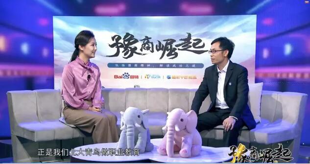 鄭州北大青鳥翔天信鴿教學(xué)校長受邀參加河南廣播電視臺專訪