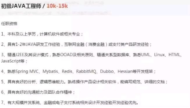 java工程師目前的就業(yè)需求