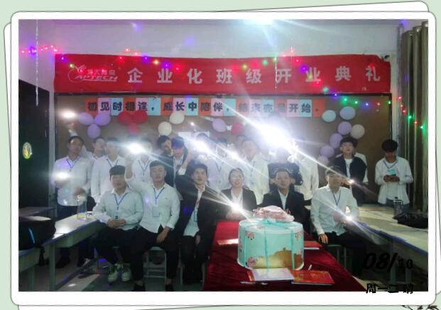 鄭州北大青鳥(niǎo)翔天信鴿A302班結(jié)業(yè)典禮暨二期開(kāi)業(yè)典禮