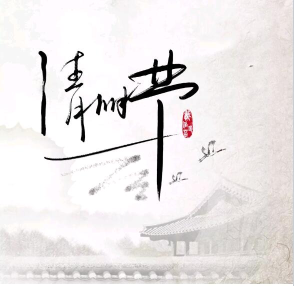 鄭州北大青鳥翔天信鴿學(xué)校清明節(jié)放假通知