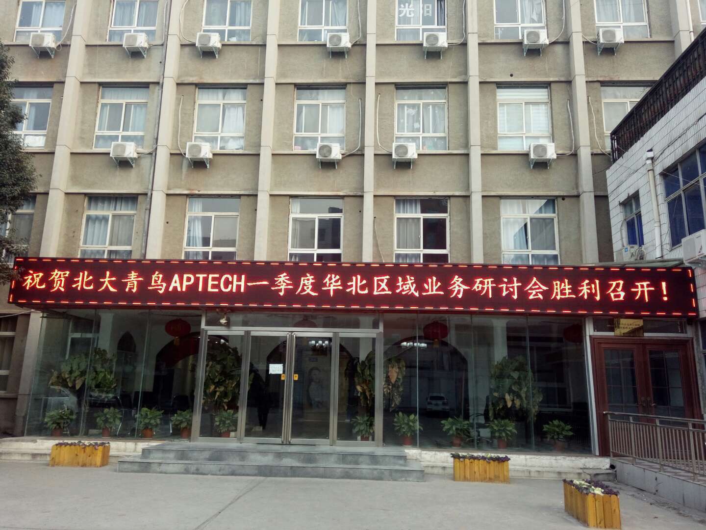 2019걱B(nio)APTECHA^(q)һȘI(y)(w)ӑ(hu)