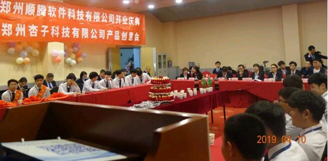 開業(yè)典禮正式開始