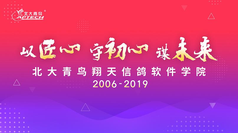 鄭州北大青鳥翔天信鴿校區(qū)始于2006