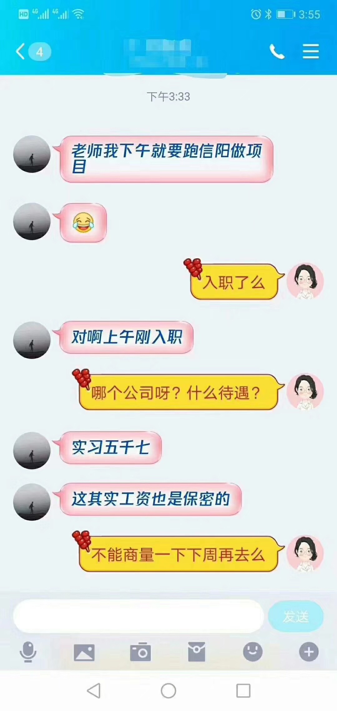 鄭州北大青鳥翔天信鴿學(xué)校學(xué)員就業(yè)真實反饋