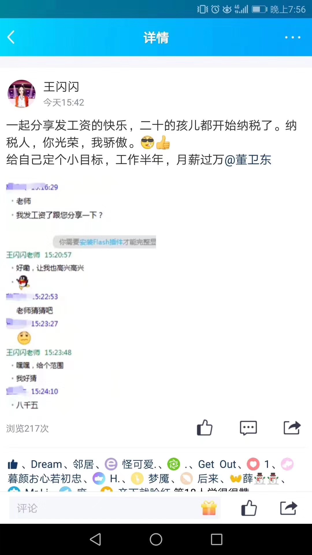 鄭州北大青鳥翔天信鴿學(xué)校學(xué)員就業(yè)真實反饋