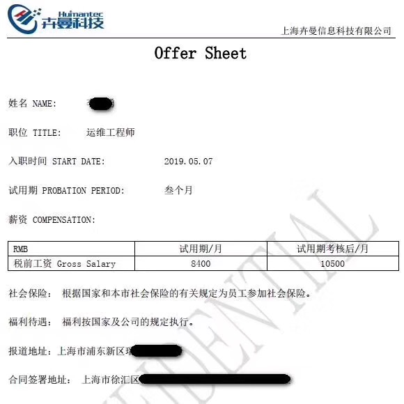 鄭州北大青鳥翔天信鴿學(xué)校學(xué)員就業(yè)真實反饋