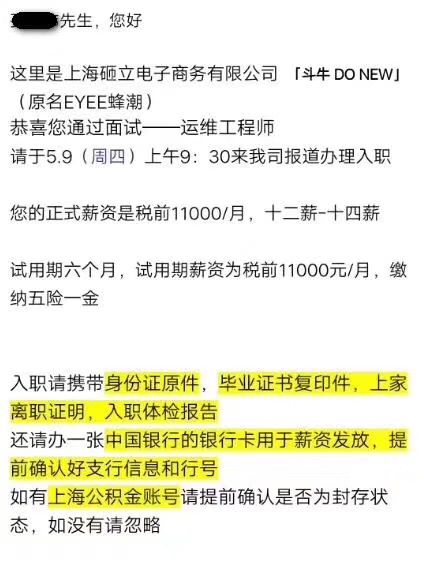 鄭州北大青鳥翔天信鴿學(xué)校學(xué)員就業(yè)真實反饋