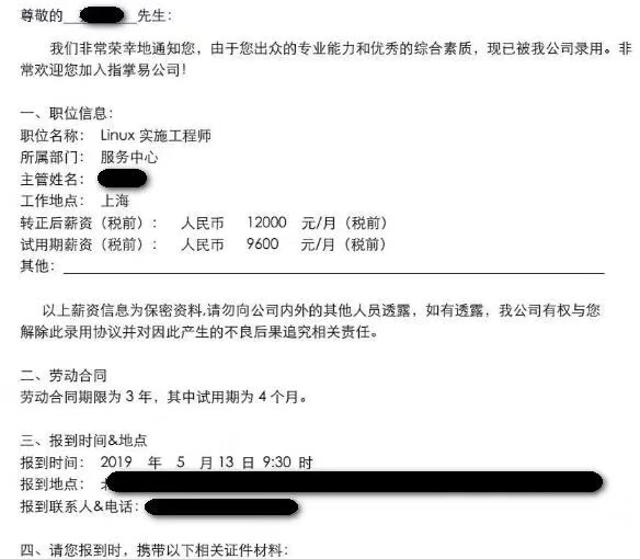 鄭州北大青鳥翔天信鴿學(xué)校學(xué)員就業(yè)真實反饋