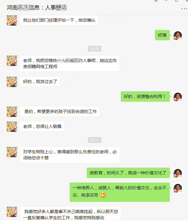 鄭州北大青鳥翔天信鴿學(xué)校企業(yè)用人真實反饋