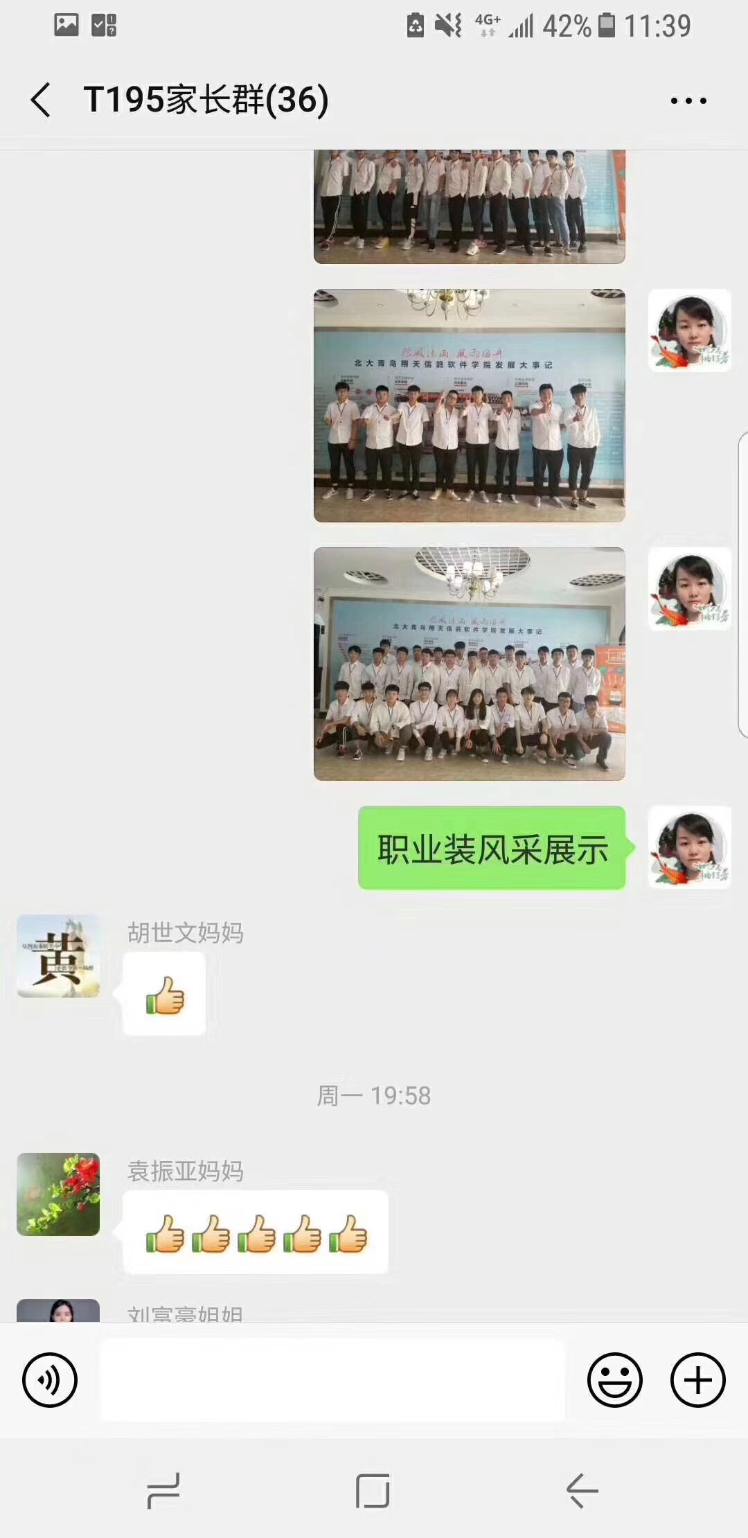 鄭州北大青鳥翔天信鴿學(xué)員家長真實討論反饋