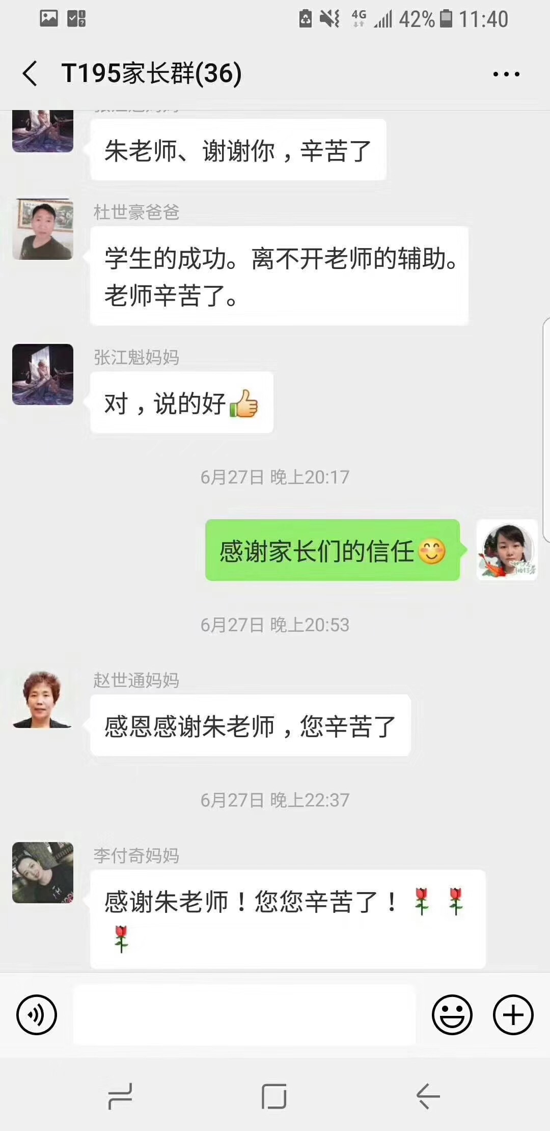 鄭州北大青鳥翔天信鴿學(xué)員家長真實討論反饋