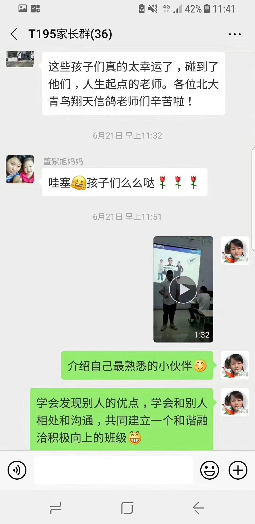 鄭州北大青鳥翔天信鴿學(xué)員家長真實討論反饋
