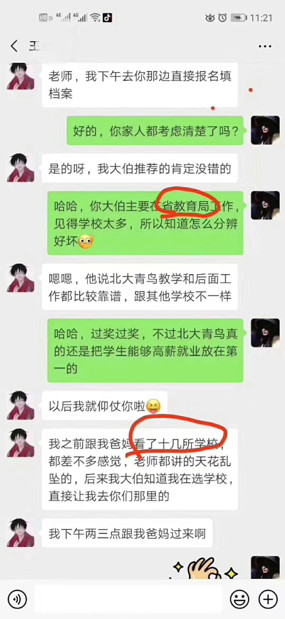 鄭州北大青鳥翔天信鴿學(xué)員家長真實討論反饋