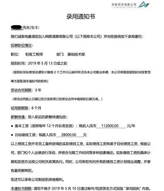 鄭州北大青鳥翔天信鴿學(xué)校學(xué)員就業(yè)真實反饋