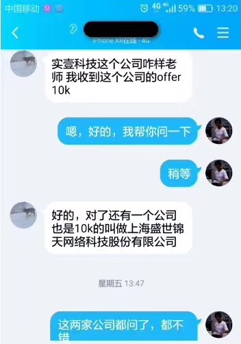 鄭州北大青鳥翔天信鴿學(xué)校學(xué)員就業(yè)真實反饋