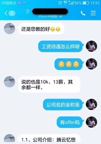 鄭州北大青鳥翔天信鴿學(xué)校學(xué)員就業(yè)真實反饋