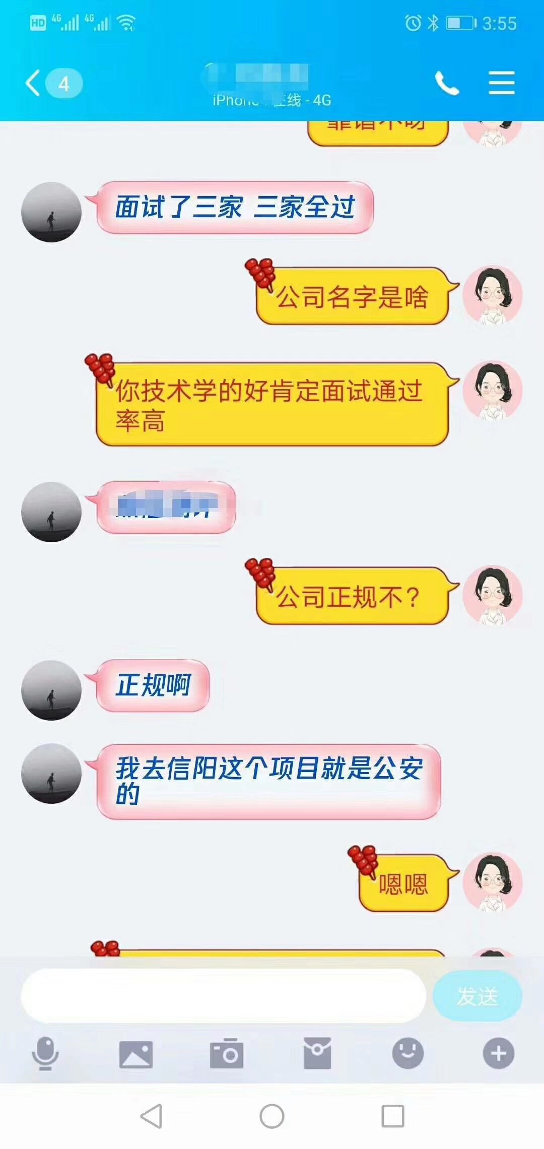 鄭州北大青鳥翔天信鴿學(xué)校學(xué)員就業(yè)真實反饋