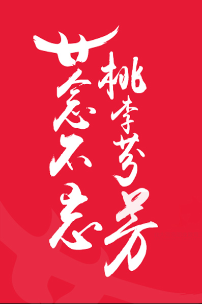 北大青鳥職業(yè)教育20年