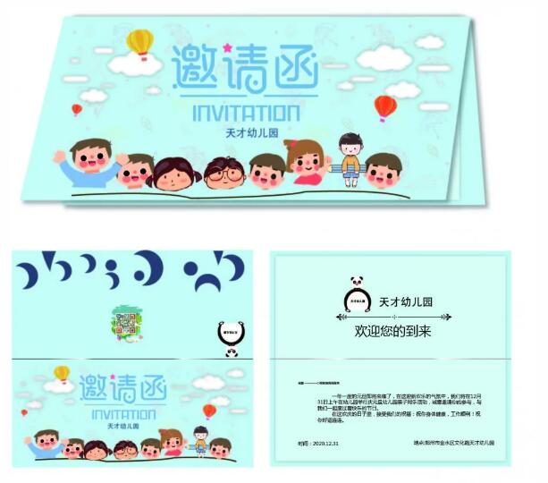 鄭州北大青鳥翔天信鴿啟蒙星萌新給你送邀請(qǐng)函了