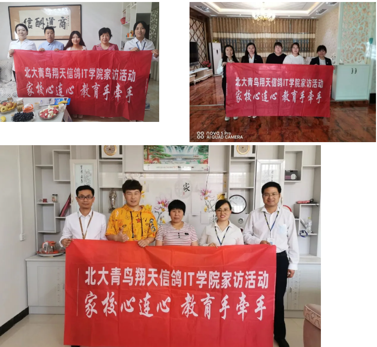 鄭州北大青鳥翔天信鴿校區(qū)家訪持續(xù)進(jìn)行中