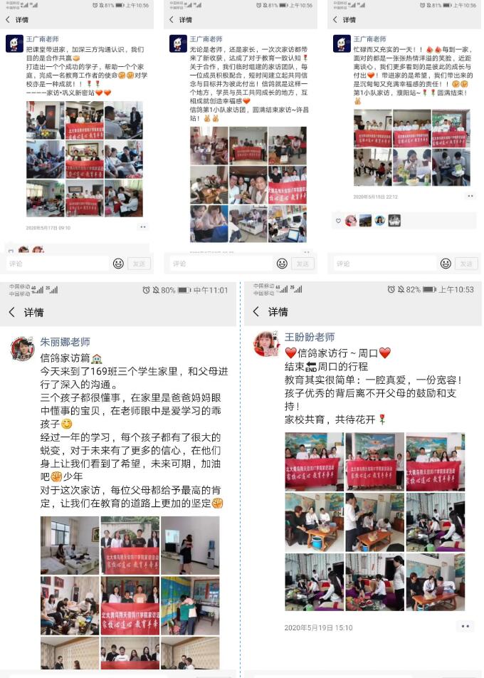 鄭州北大青鳥翔天信鴿家訪活動圓滿結(jié)束