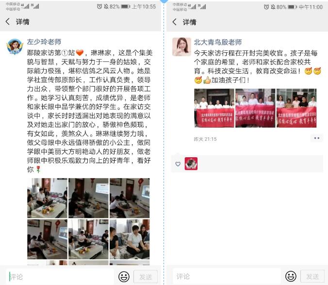 鄭州北大青鳥翔天信鴿家訪活動圓滿結(jié)束