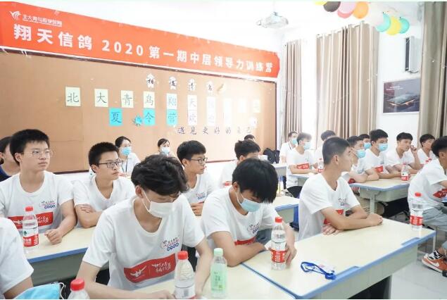 鄭州北大青鳥翔天信鴿2020夏令營第二期正式開營
