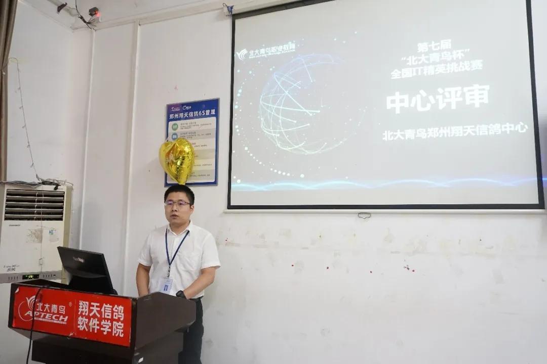 鄭州北大青鳥(niǎo)翔天信鴿第七屆IT精英挑戰(zhàn)賽軟件組圓滿結(jié)束