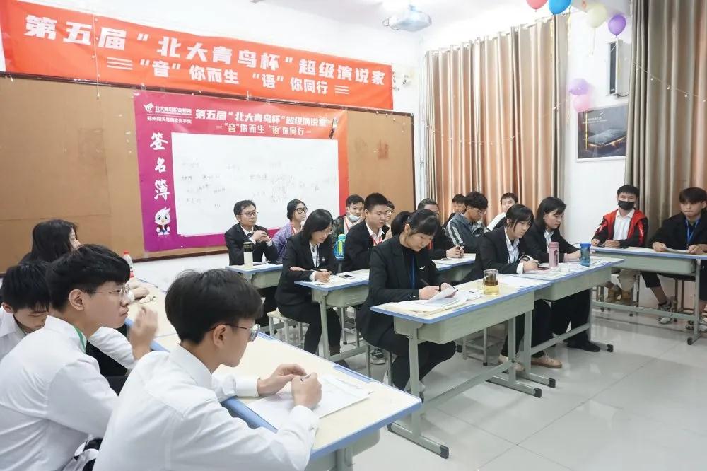 鄭州北大青鳥(niǎo)翔天信鴿2020年第五屆超級(jí)演說(shuō)家初賽圓滿結(jié)束