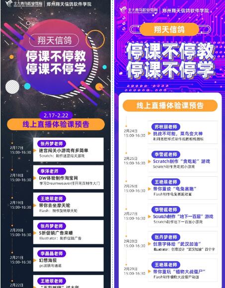 鄭州北大青鳥翔天信鴿簽約總部“安心學(xué)習(xí)·放心就業(yè)”公約