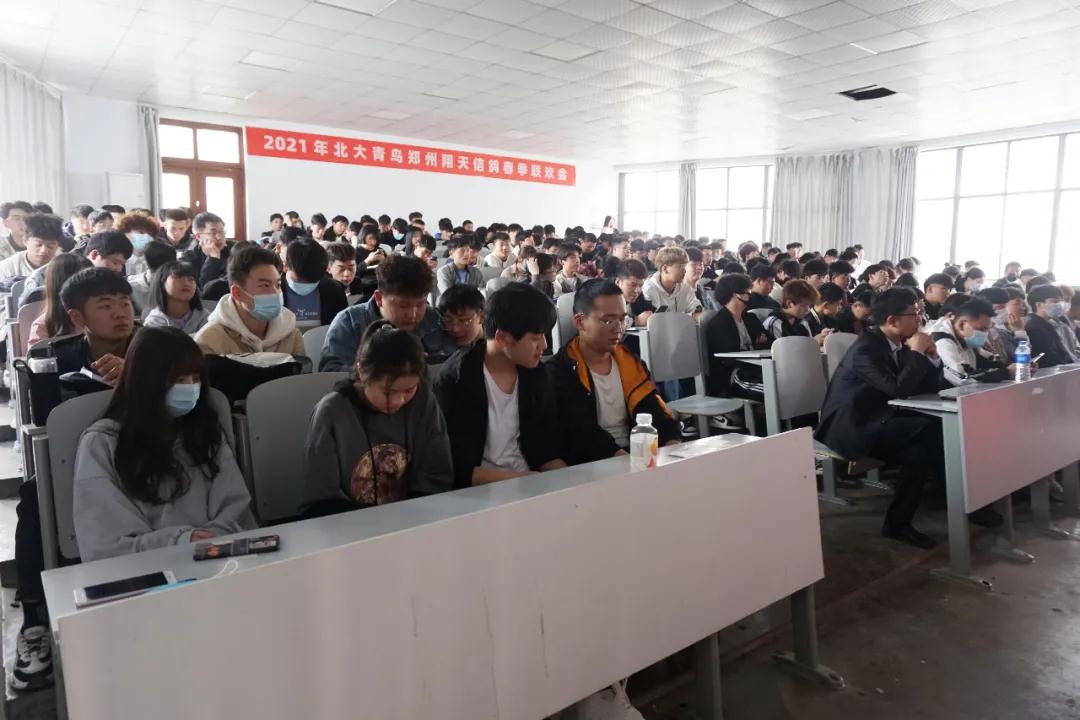 鄭州北大青鳥翔天信鴿學(xué)校2021年春季聯(lián)歡會圓滿結(jié)束