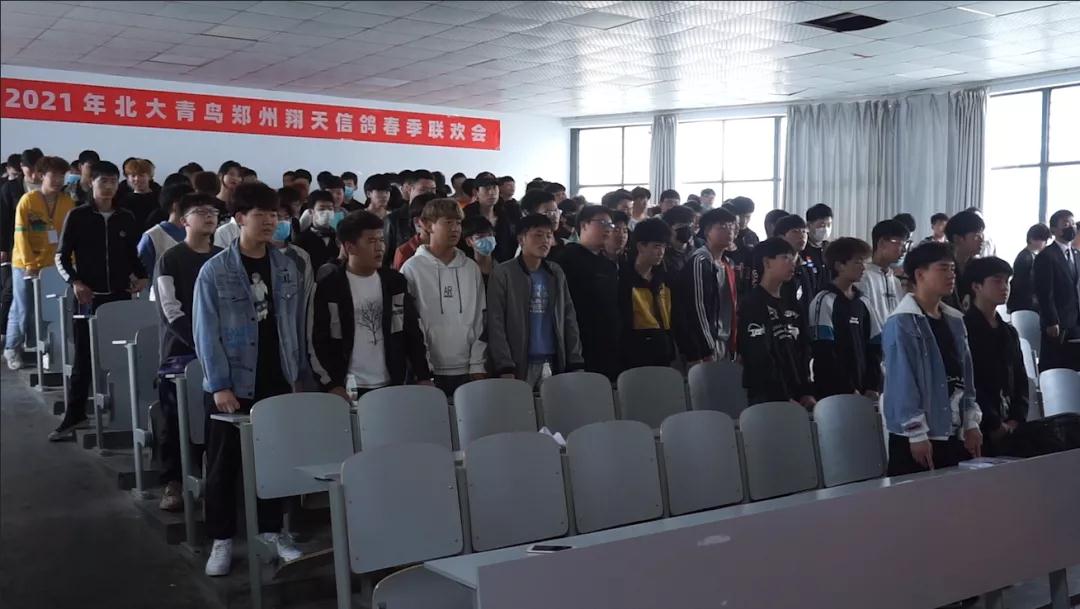 鄭州北大青鳥翔天信鴿學(xué)校2021年春季聯(lián)歡會圓滿結(jié)束