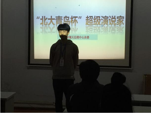 鄭州北大青鳥翔天信鴿“北大青鳥杯超級演說家”總決賽圓滿結(jié)束