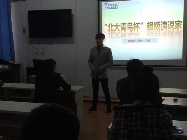 鄭州北大青鳥翔天信鴿“北大青鳥杯超級演說家”總決賽圓滿結(jié)束