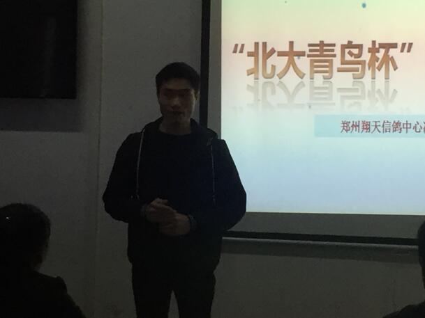 鄭州北大青鳥翔天信鴿“北大青鳥杯超級演說家”總決賽圓滿結(jié)束