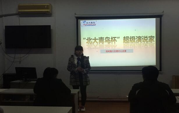 鄭州北大青鳥翔天信鴿“北大青鳥杯超級演說家”總決賽圓滿結(jié)束