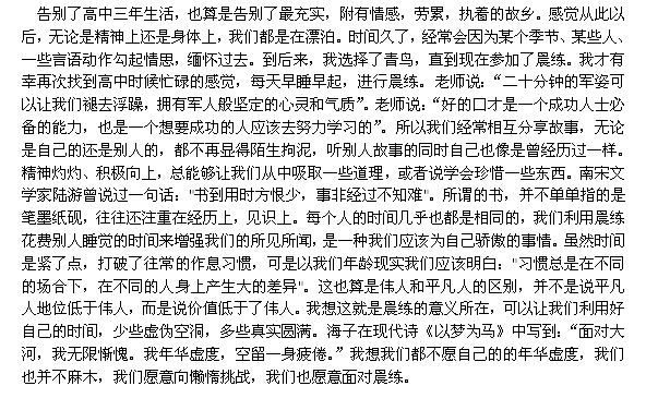 鄭州北大青鳥晨練
