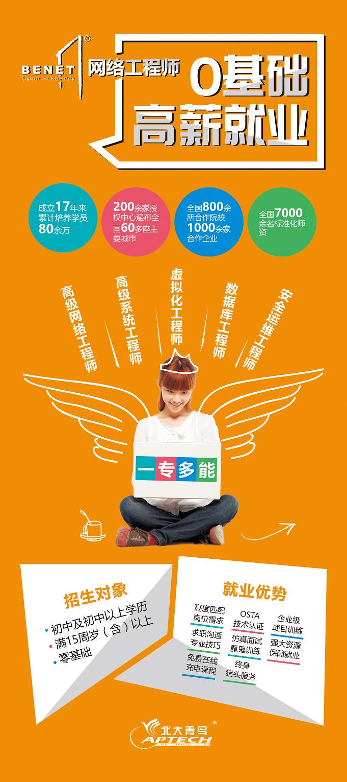鄭州北大青鳥(niǎo)怎么樣也許看完你就不再迷茫了