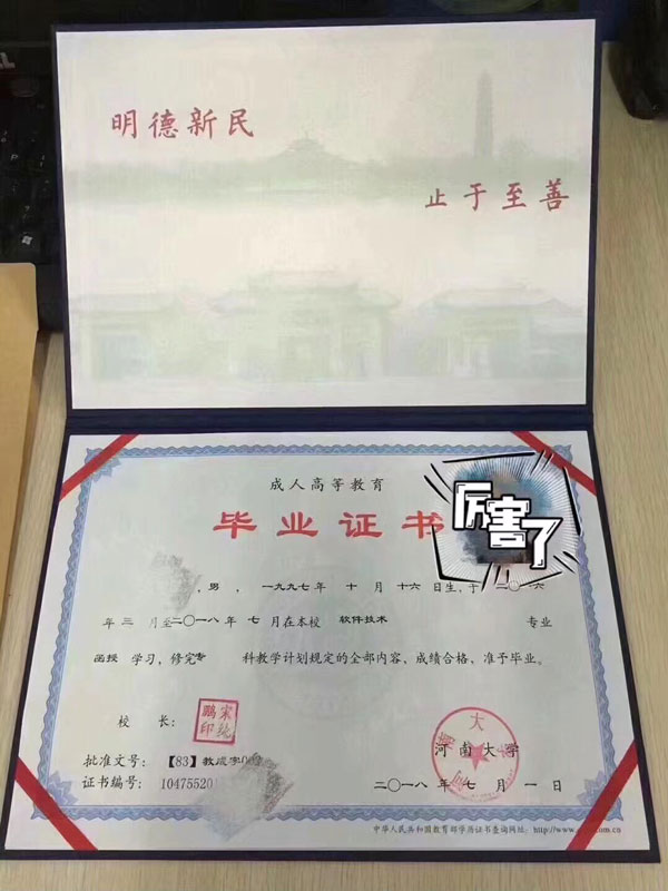 北大青鳥屬于什么學(xué)歷畢業(yè)頒發(fā)什么學(xué)歷文憑