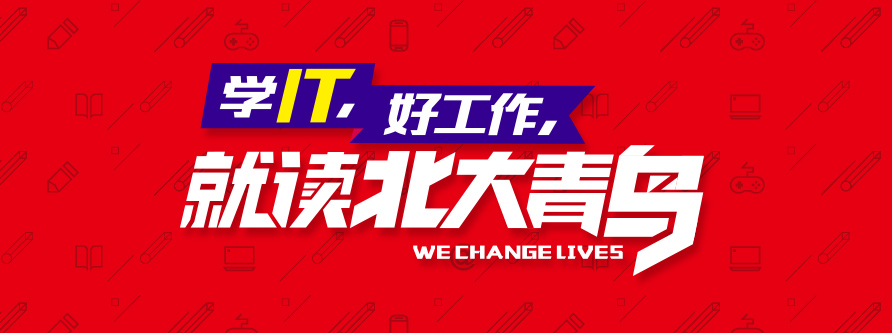 北大青鳥鄭州分校河南真的有北大青鳥校區(qū)