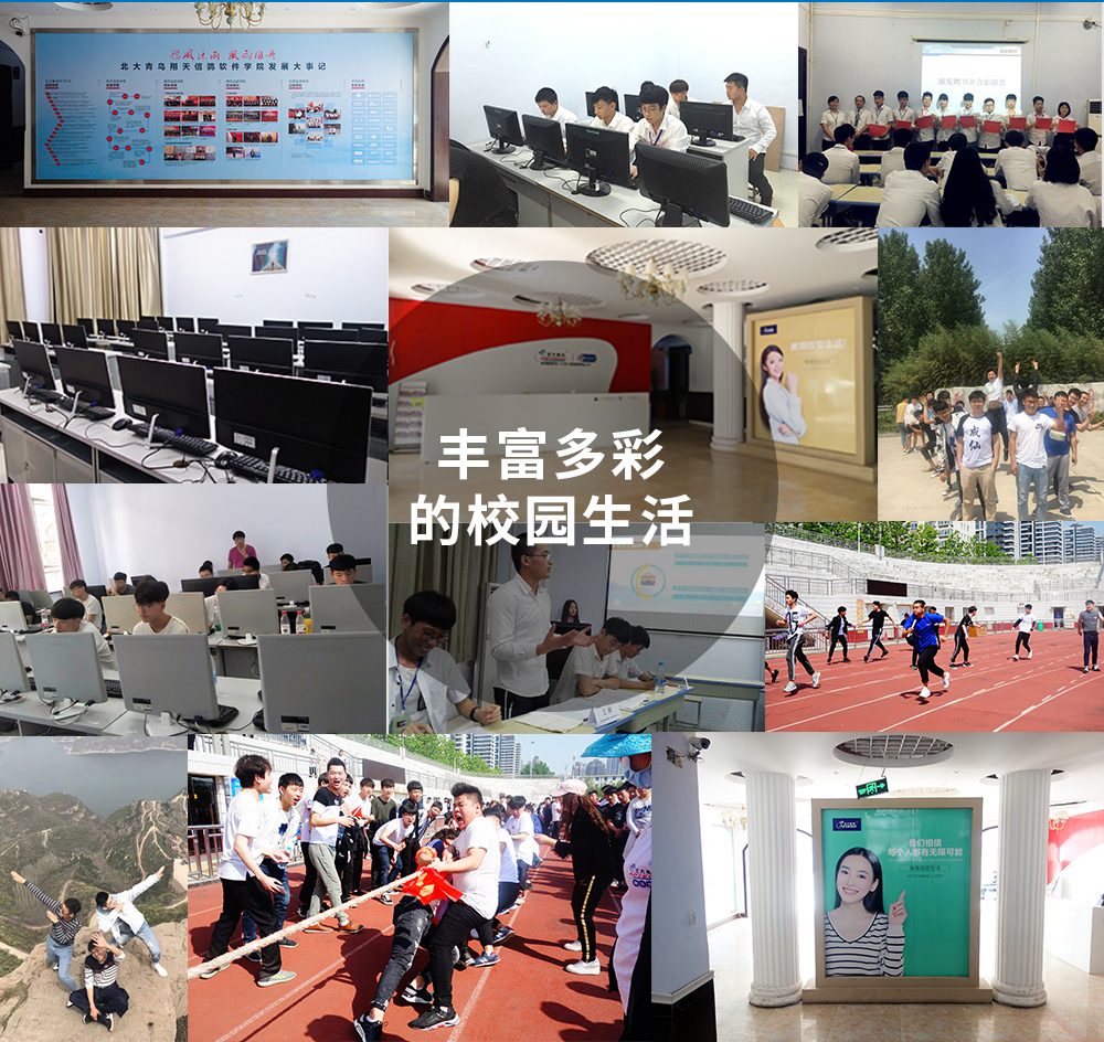 鄭州北大青鳥學(xué)院靠譜嗎課程好學(xué)嗎