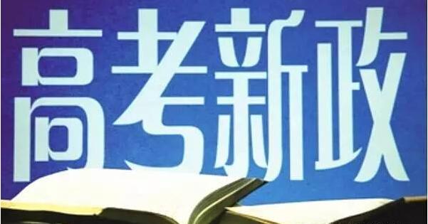 河南高考取消“三本”,原來(lái)三本學(xué)校會(huì)變成什么學(xué)校?