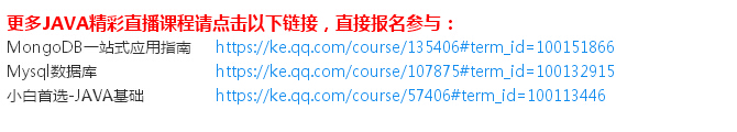 北大青鳥JAVA項(xiàng)目實(shí)戰(zhàn)