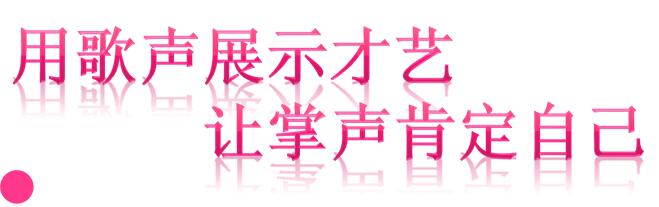 鄭州北大青鳥翔天信鴿“青鳥好聲音第一季”馬上開始啦