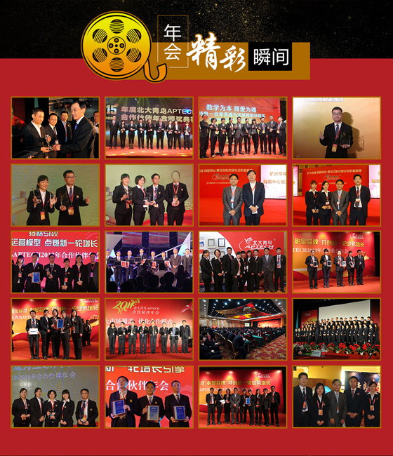 鄭州北大青鳥翔天信鴿財(cái)大校區(qū)榮譽(yù)歷史(2006-2021)