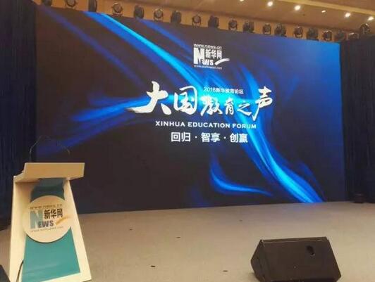 創(chuàng)新與教育融合 邁向更好未來