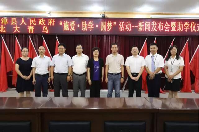 2017年北大青鳥公益助學(xué)再入鹽津