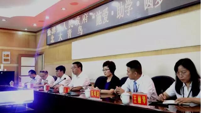 2017年北大青鳥公益助學(xué)再入鹽津